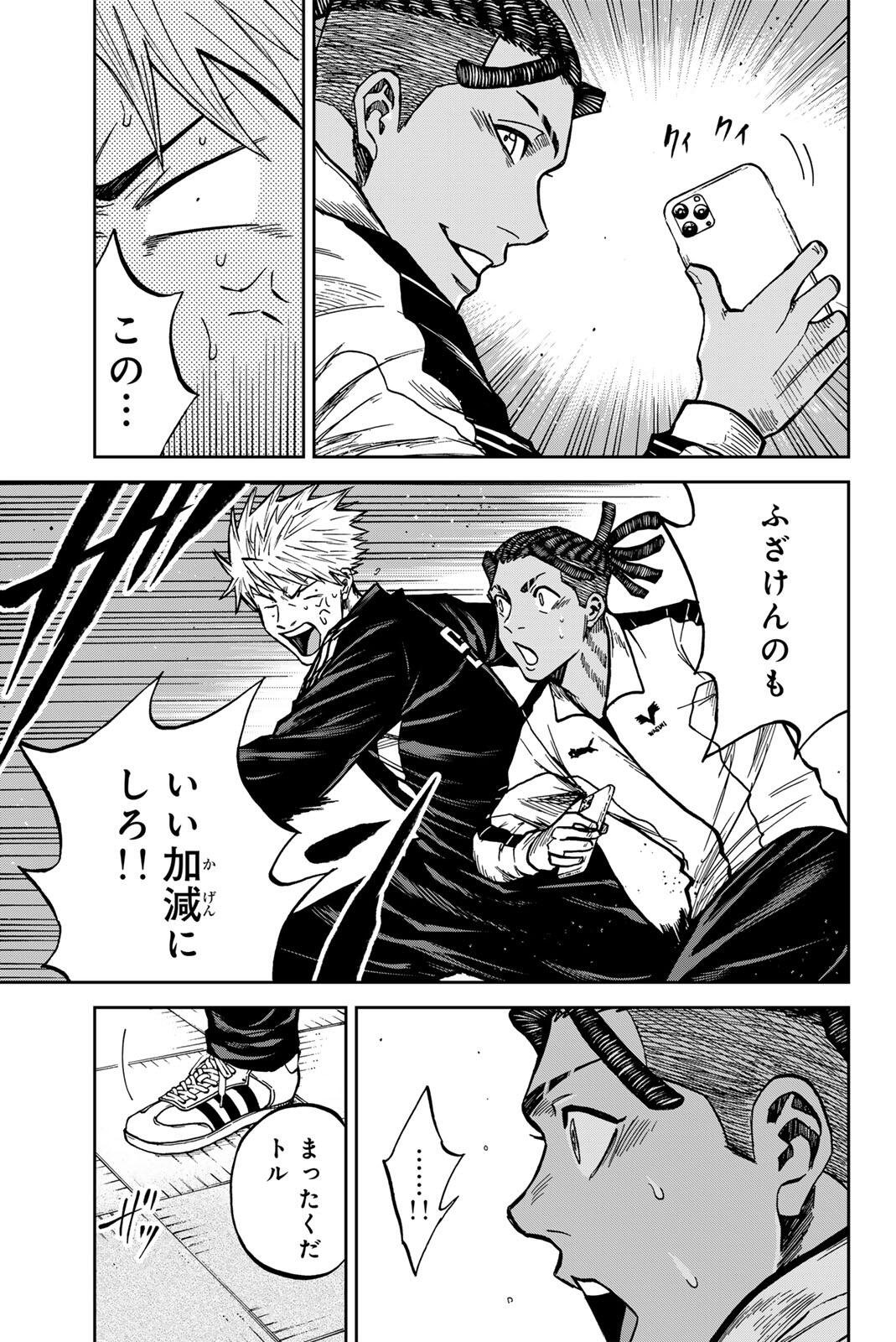 Aoku Somero Chap 204 - Next Chap 205