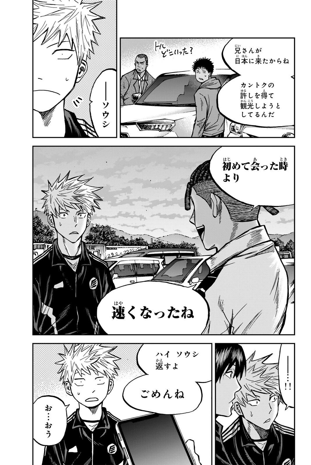Aoku Somero Chap 204 - Next Chap 205