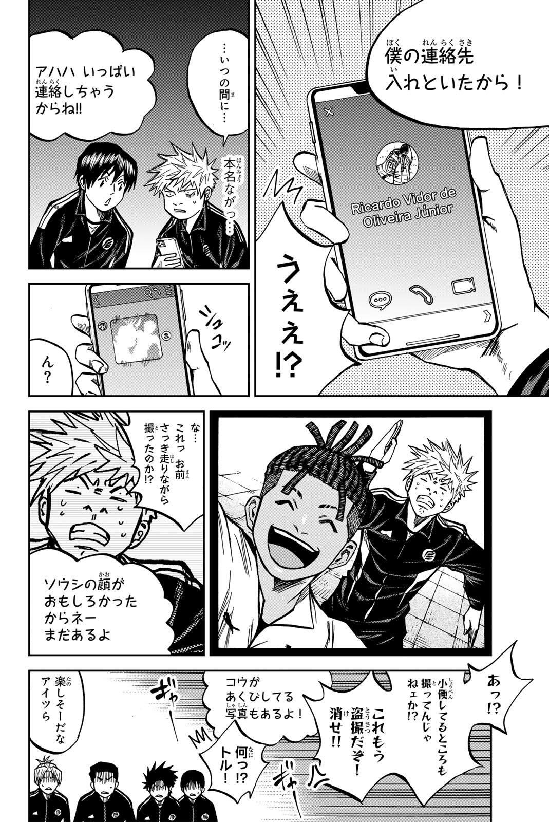 Aoku Somero Chap 204 - Next Chap 205