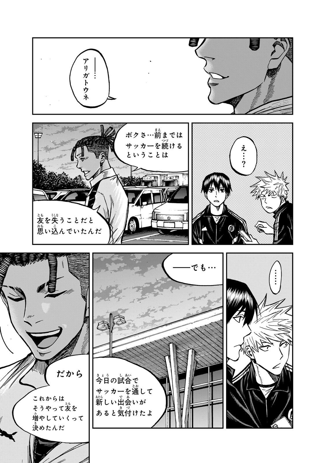 Aoku Somero Chap 204 - Next Chap 205