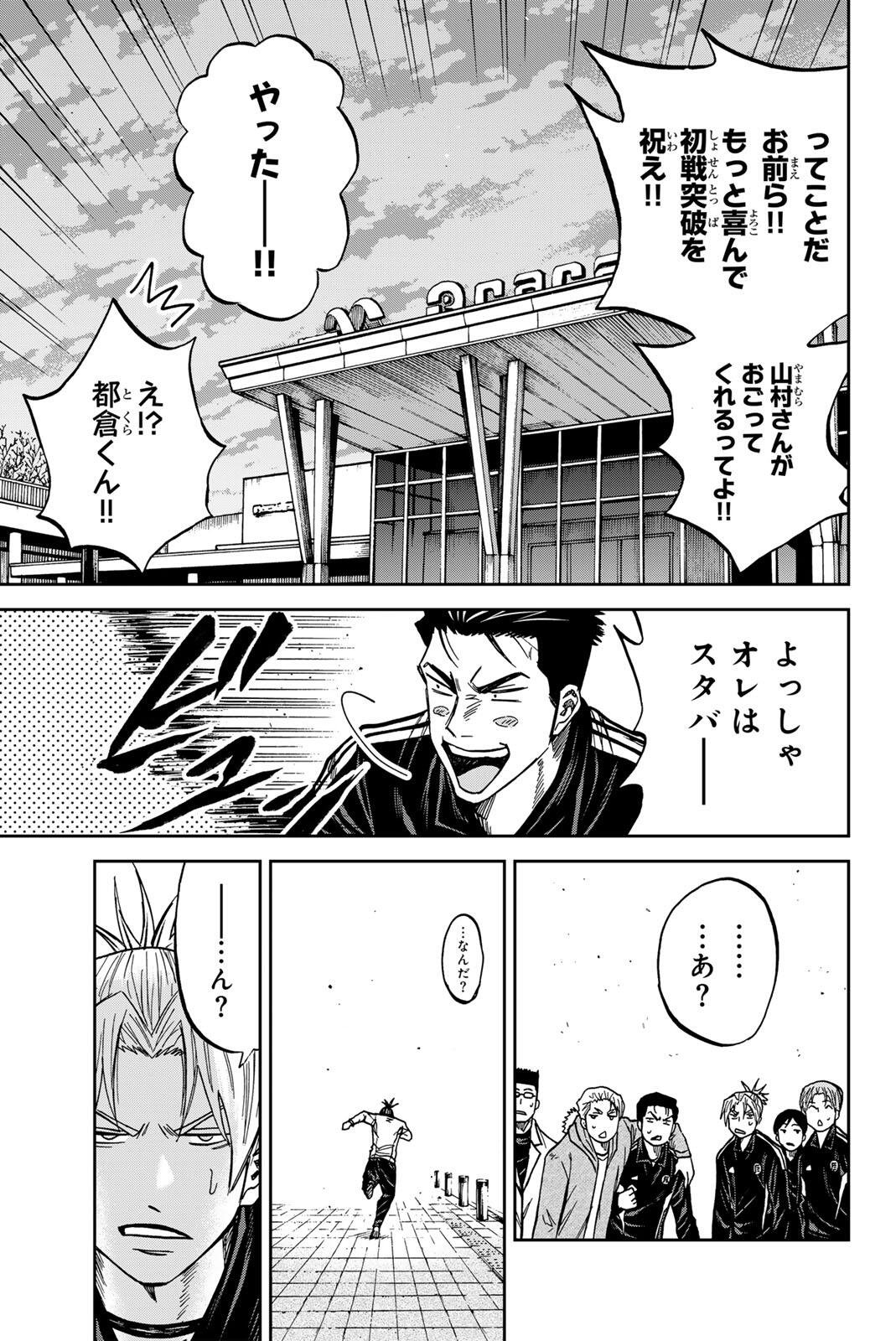 Aoku Somero Chap 204 - Next Chap 205