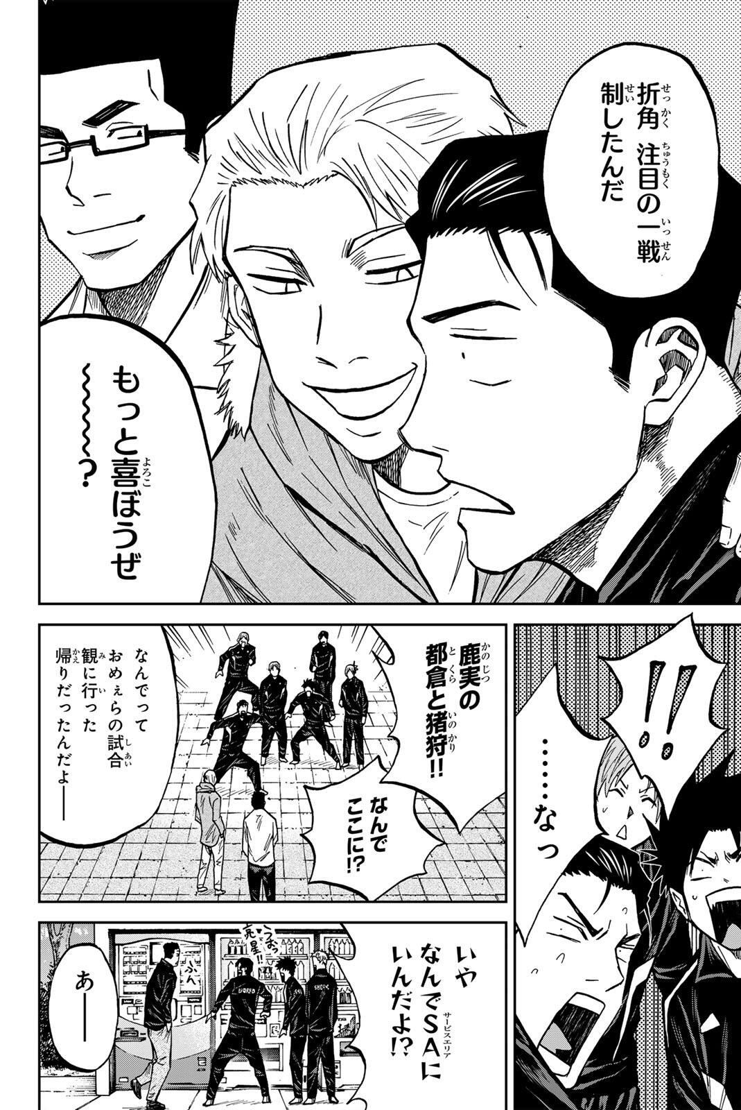 Aoku Somero Chap 204 - Next Chap 205