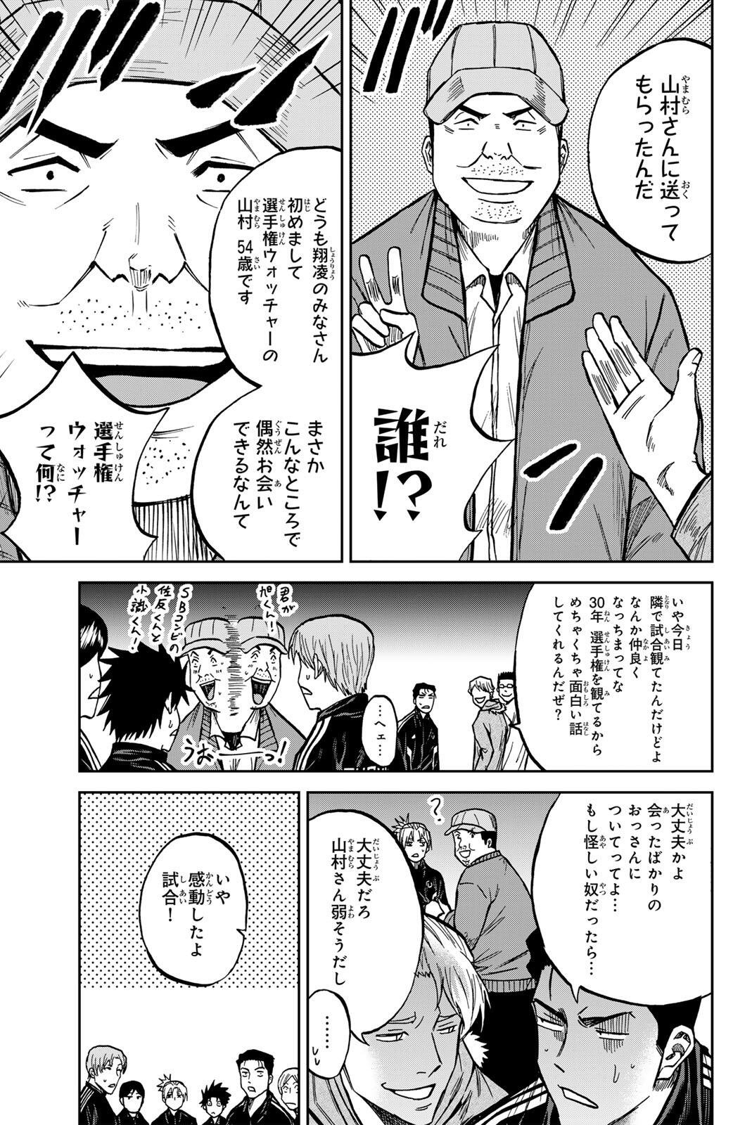 Aoku Somero Chap 204 - Next Chap 205
