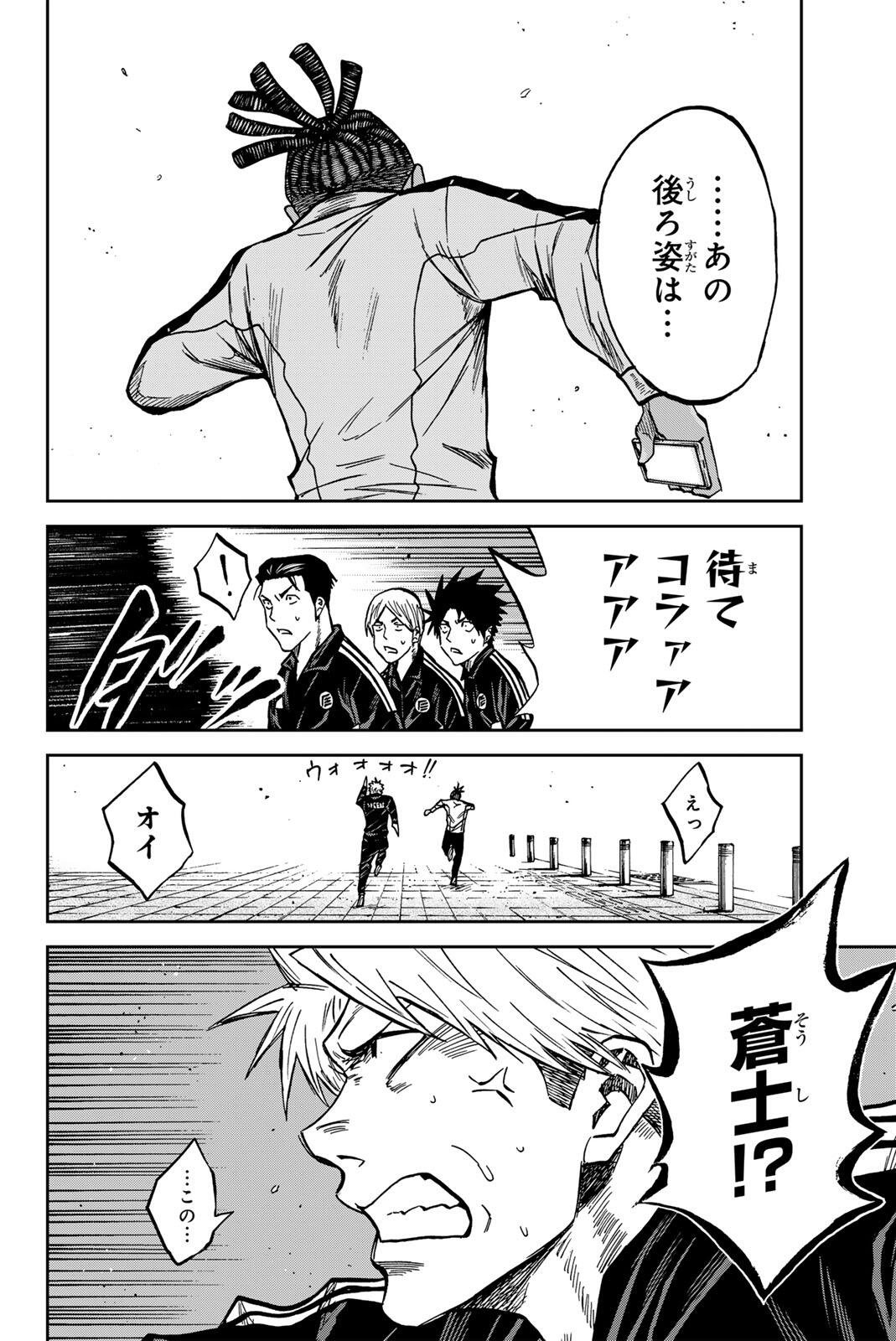 Aoku Somero Chap 204 - Next Chap 205