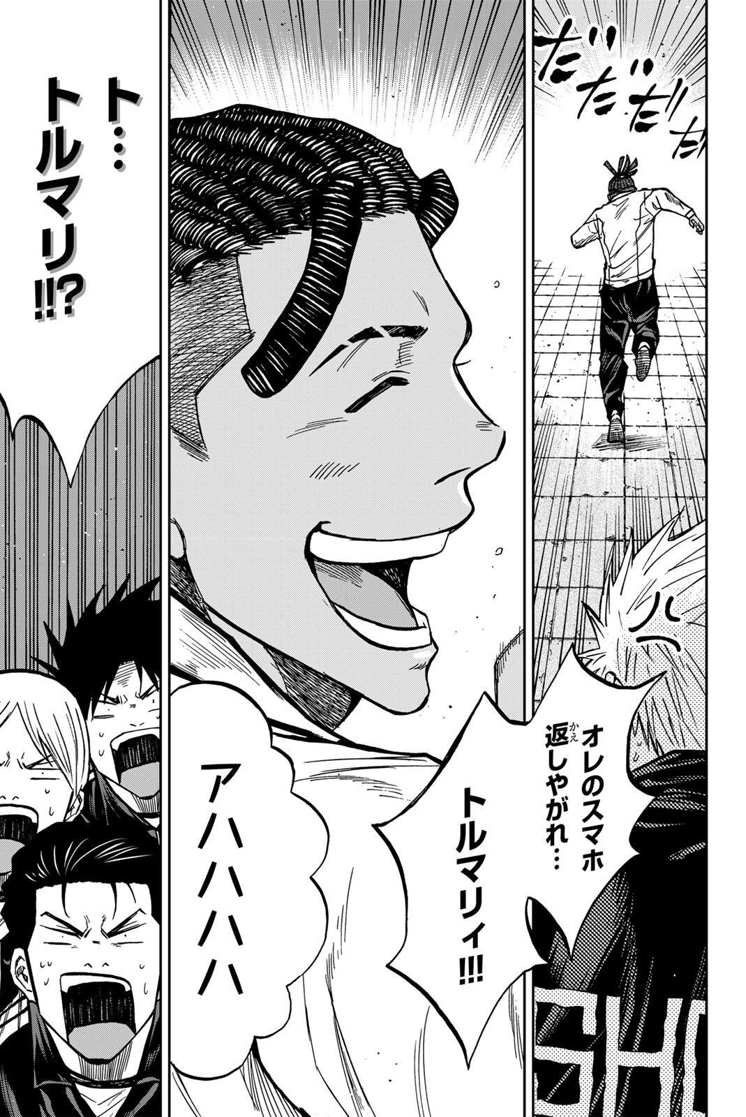 Aoku Somero Chap 204 - Next Chap 205