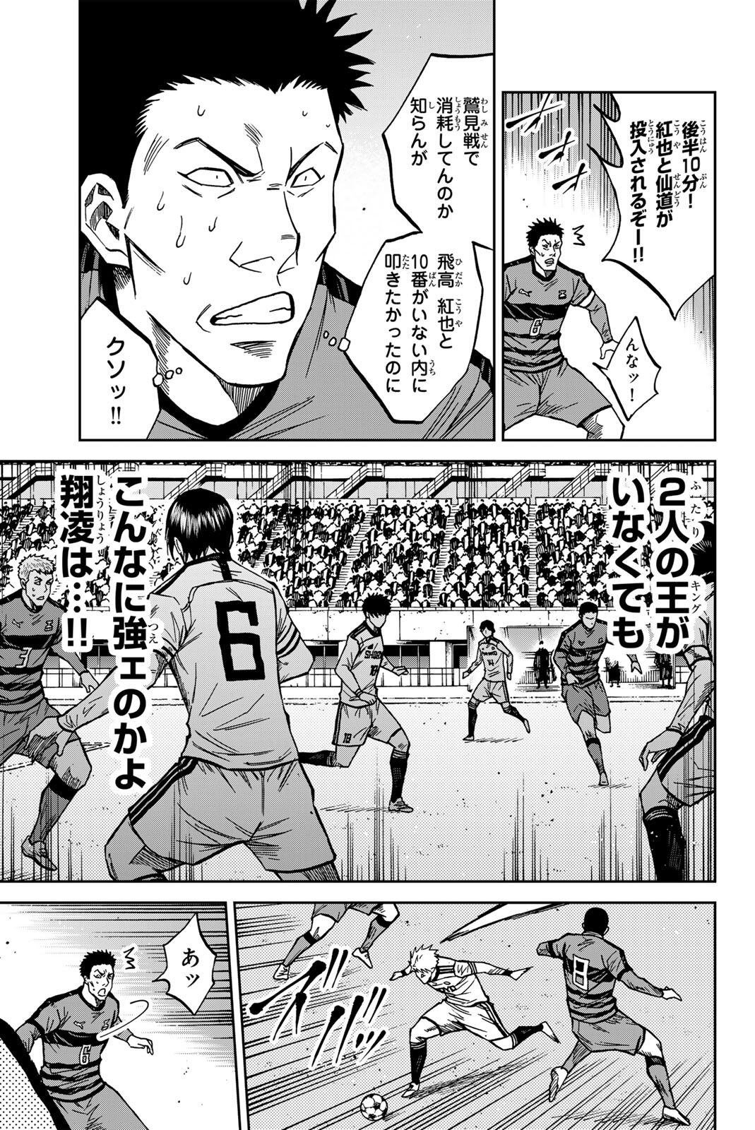 Aoku Somero Chap 205 - Next Chap 206