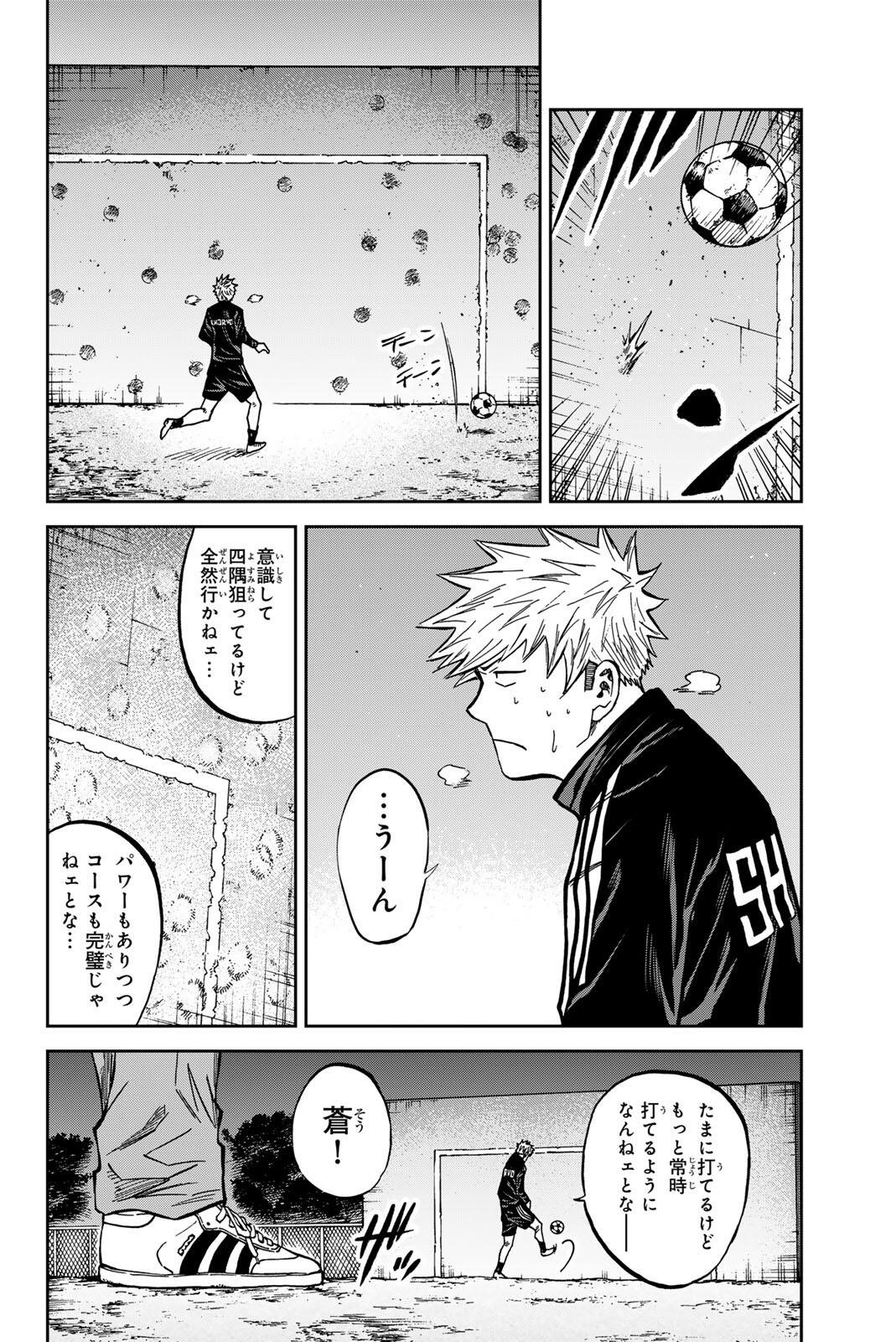 Aoku Somero Chap 205 - Next Chap 206