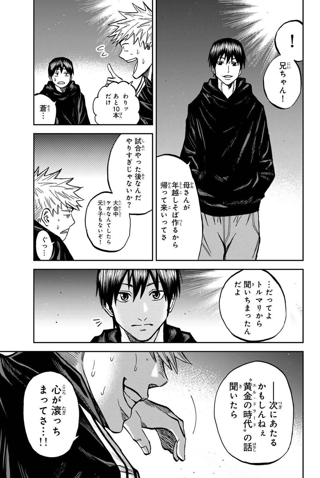 Aoku Somero Chap 205 - Next Chap 206