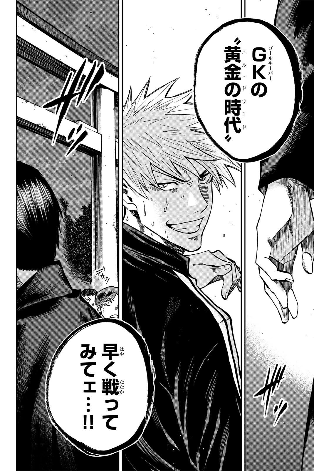 Aoku Somero Chap 205 - Next Chap 206