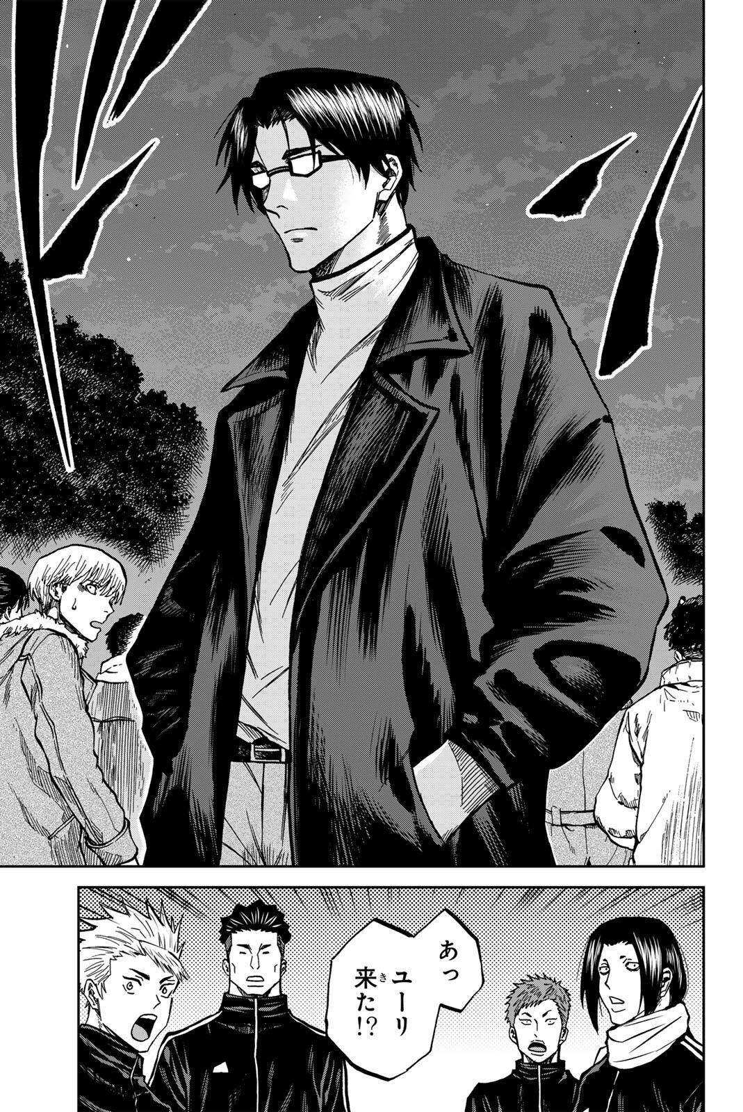 Aoku Somero Chap 205 - Next Chap 206