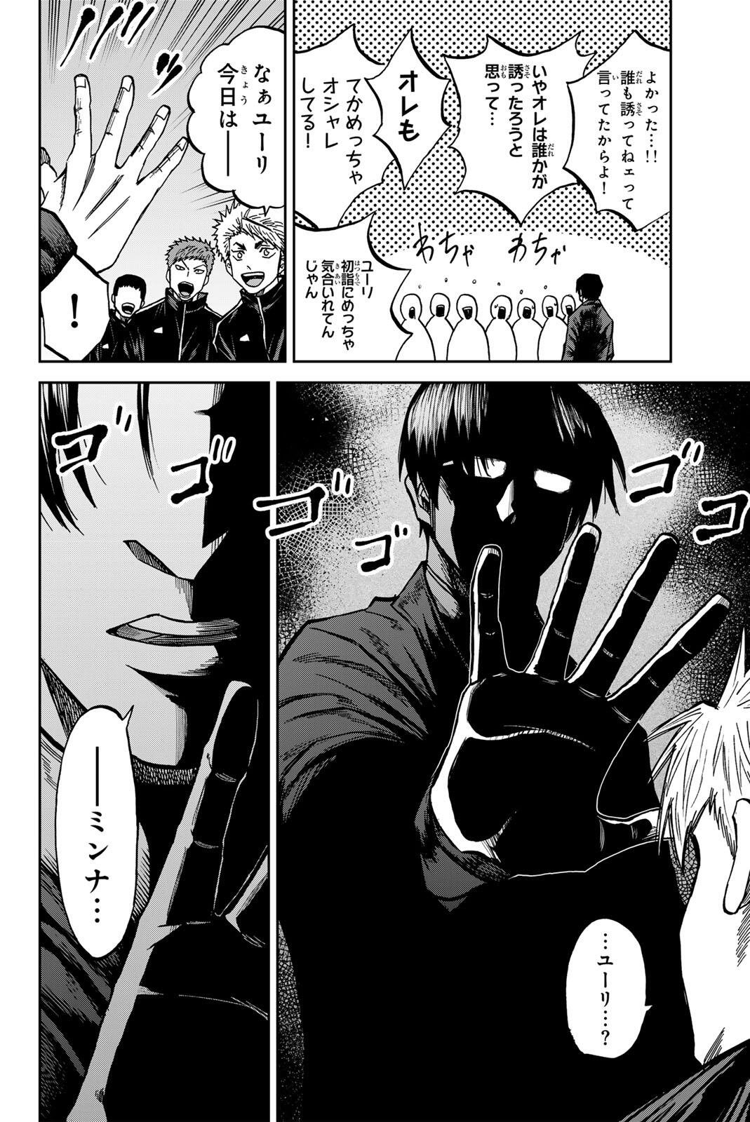 Aoku Somero Chap 205 - Next Chap 206