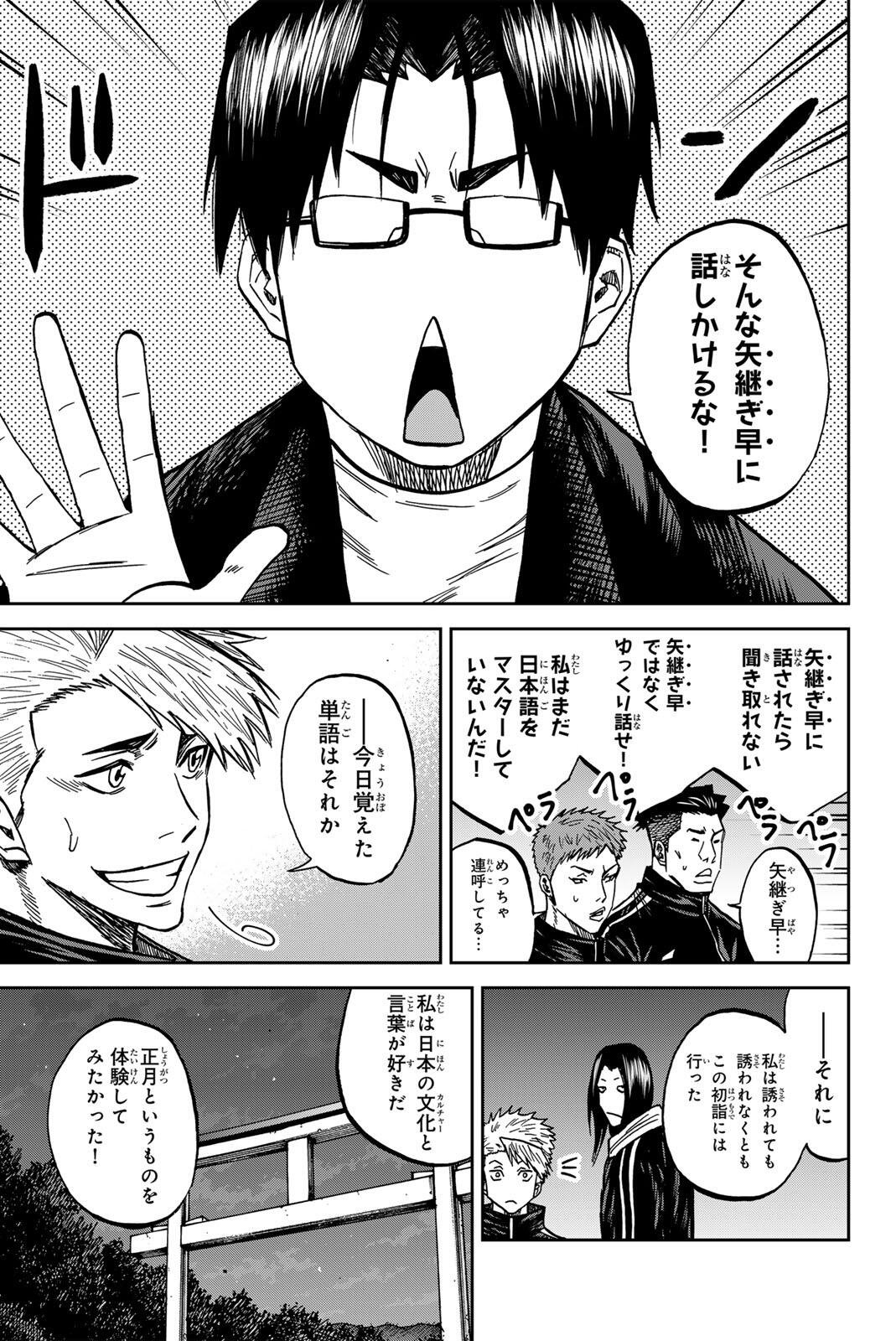 Aoku Somero Chap 205 - Next Chap 206