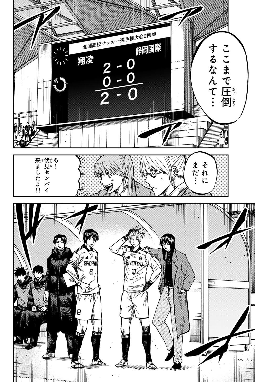Aoku Somero Chap 205 - Next Chap 206