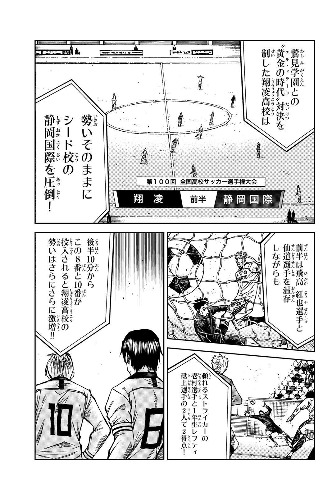 Aoku Somero Chap 205 - Next Chap 206