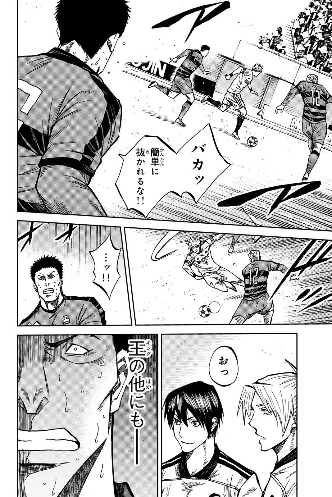Aoku Somero Chap 205 - Next Chap 206