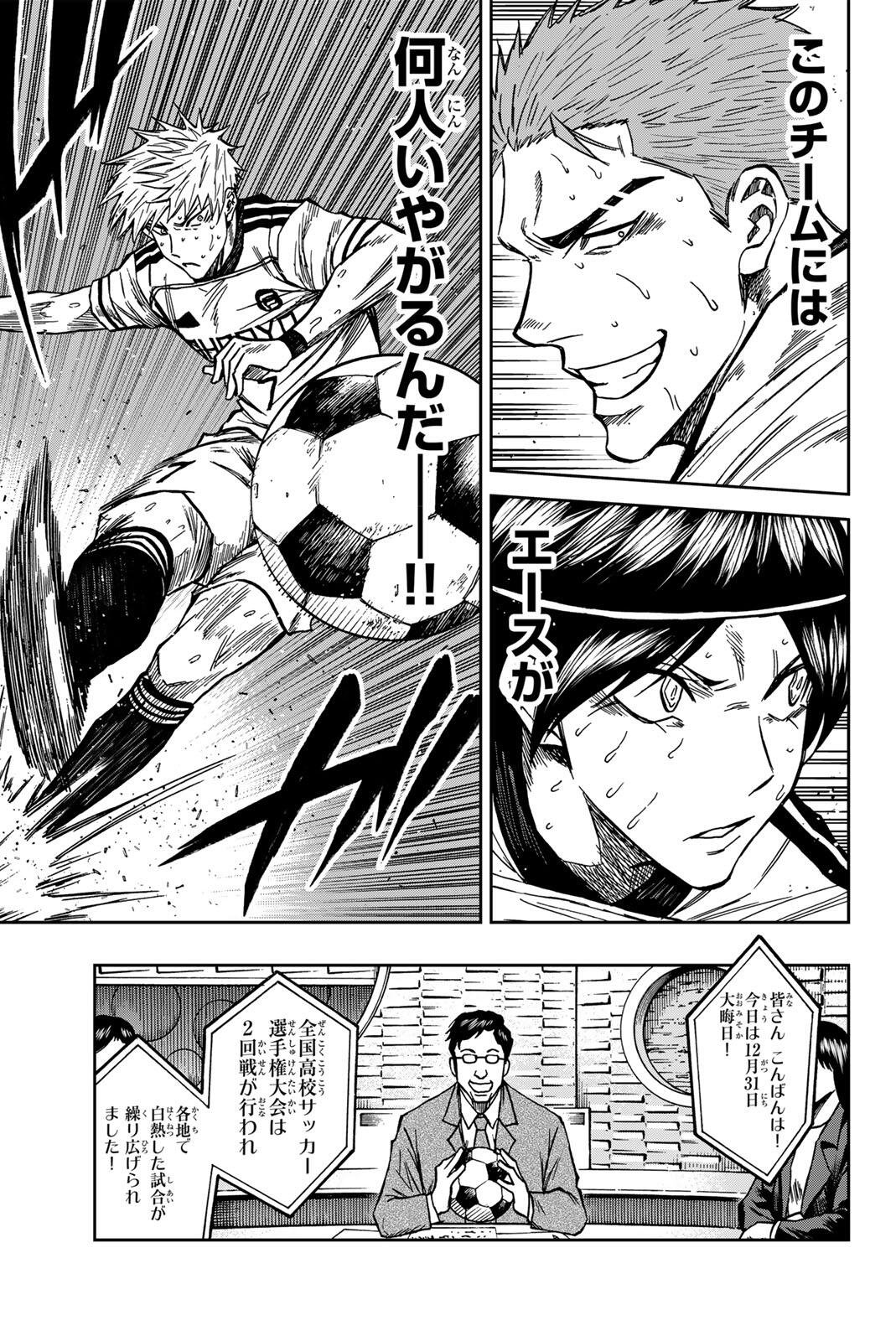 Aoku Somero Chap 205 - Next Chap 206