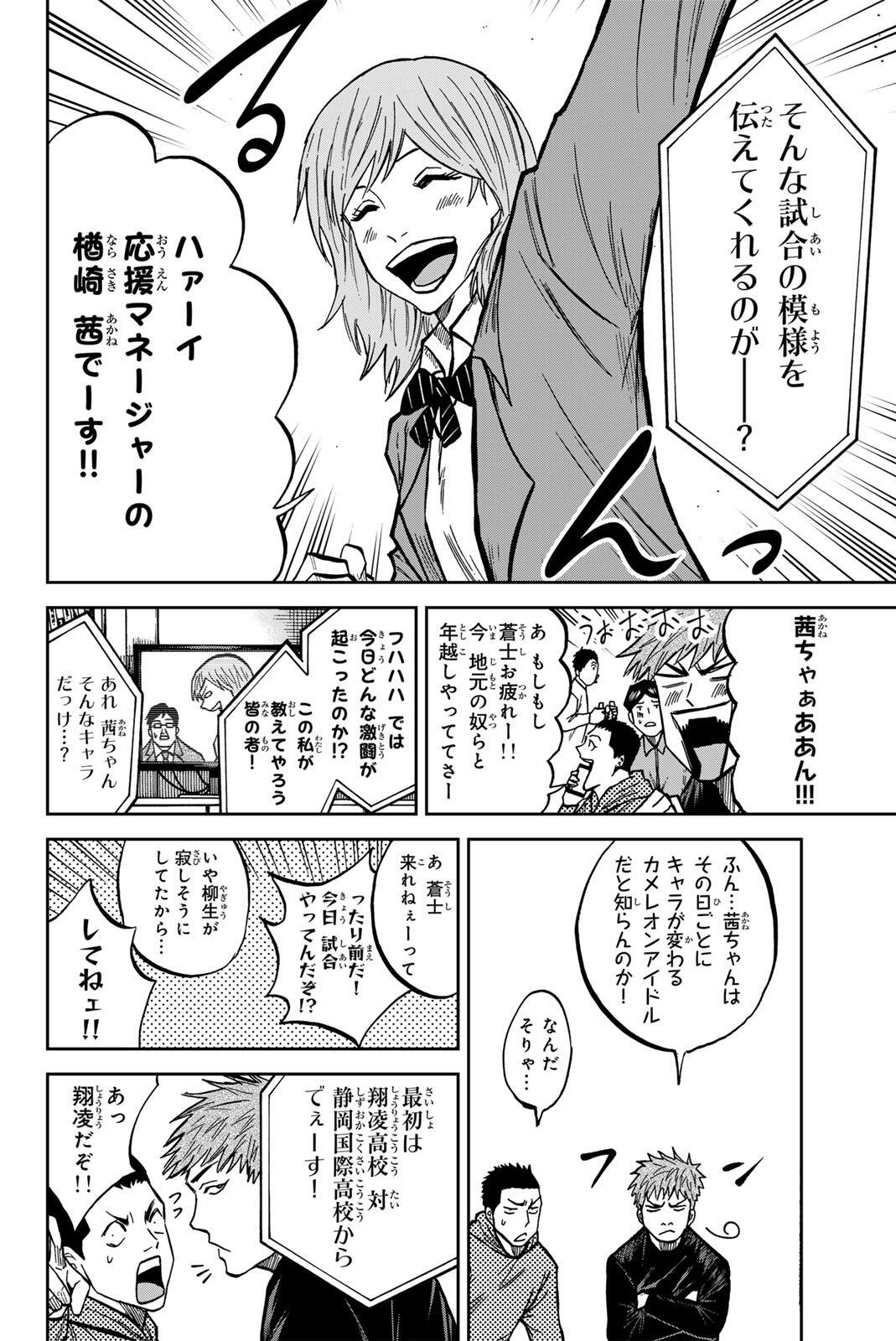 Aoku Somero Chap 205 - Next Chap 206