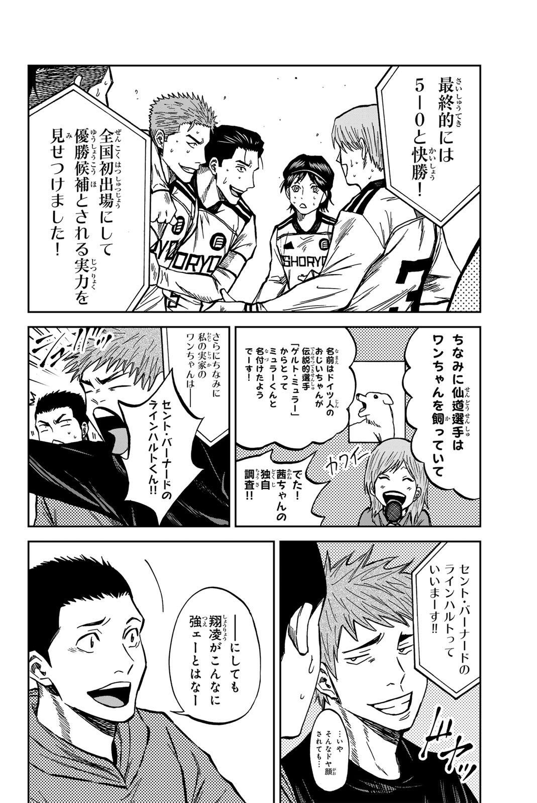 Aoku Somero Chap 205 - Next Chap 206