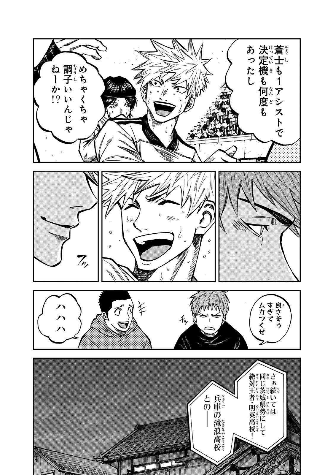Aoku Somero Chap 205 - Next Chap 206