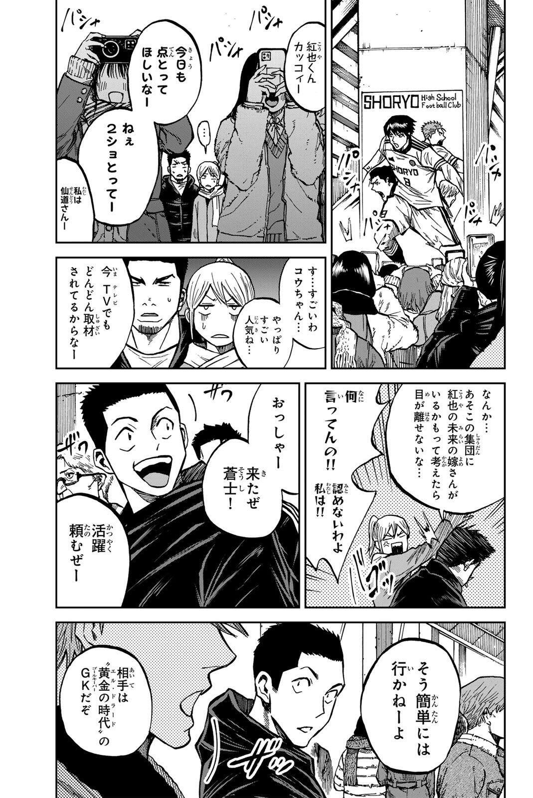 Aoku Somero Chap 208 - Next Chap 209