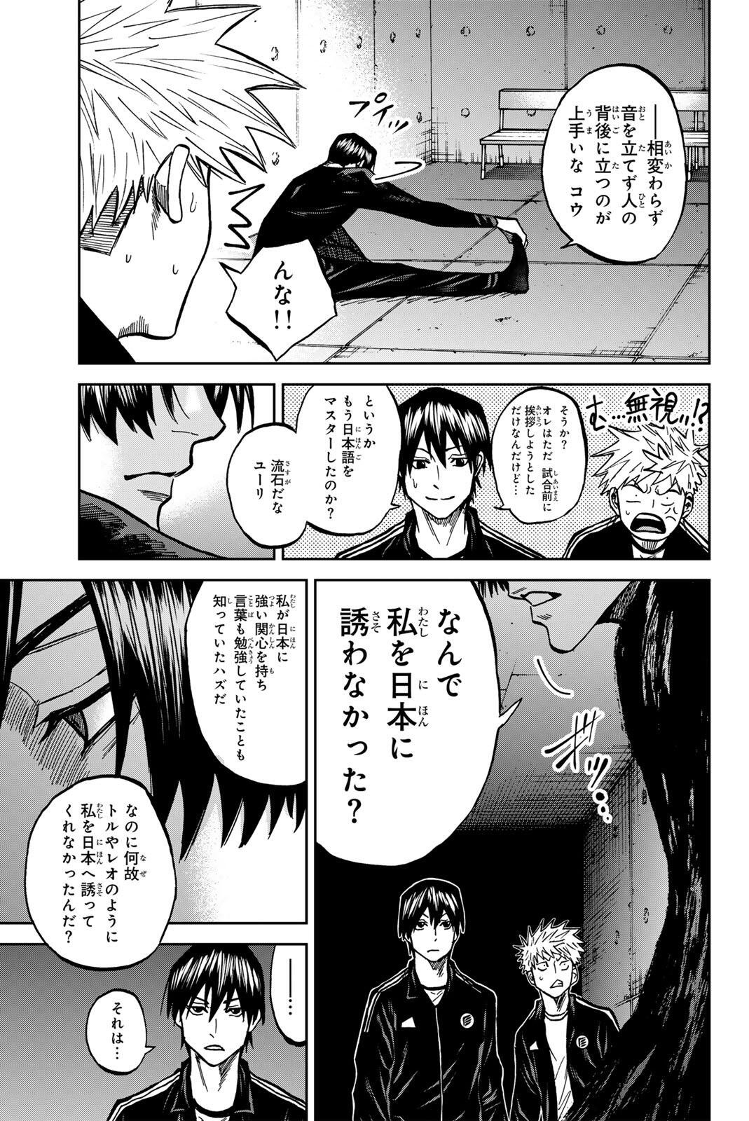 Aoku Somero Chap 208 - Next Chap 209