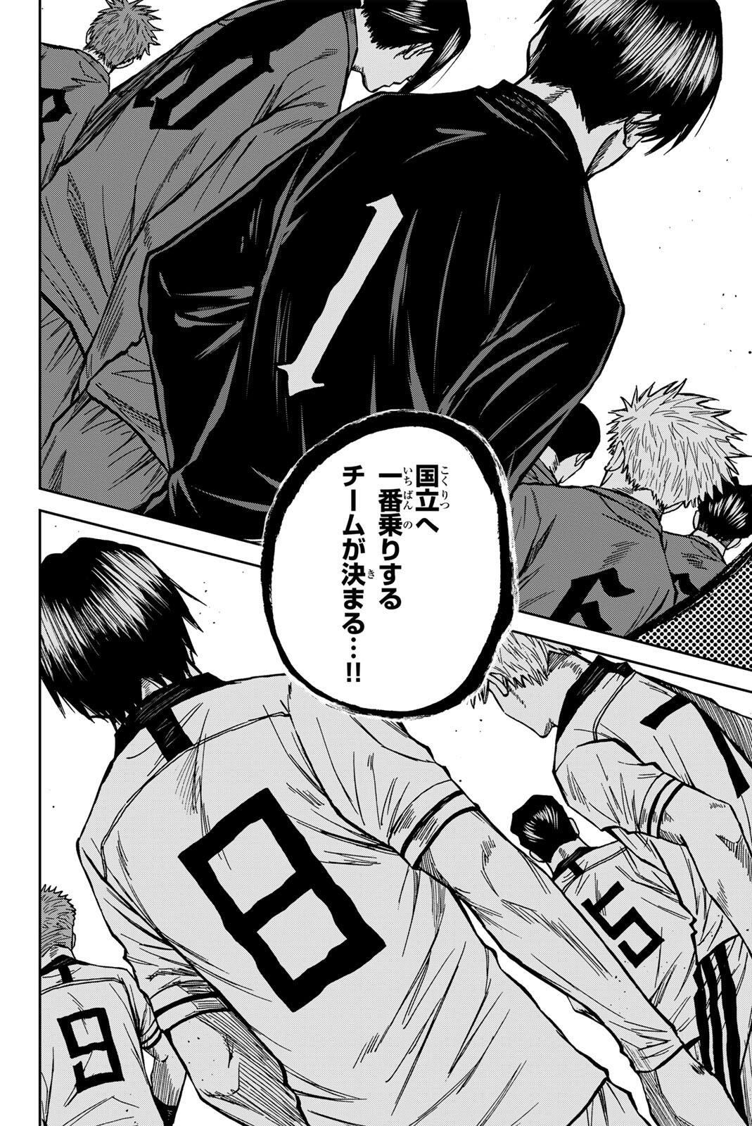 Aoku Somero Chap 208 - Next Chap 209