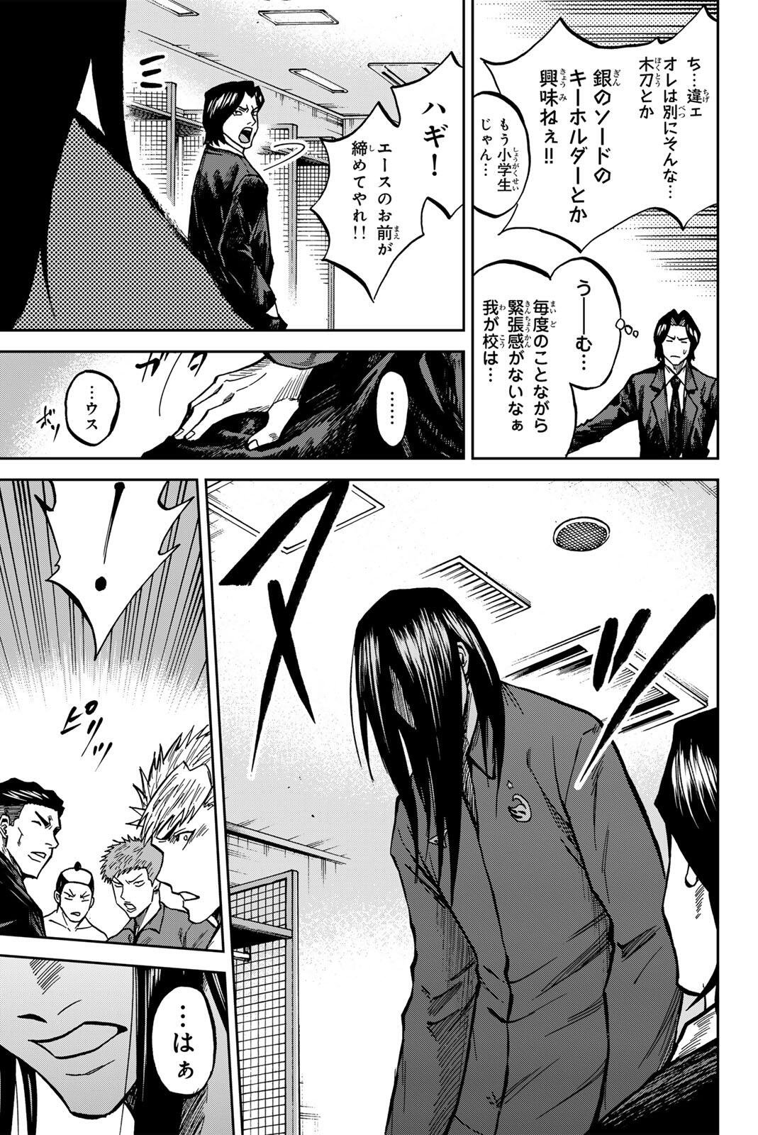 Aoku Somero Chap 208 - Next Chap 209