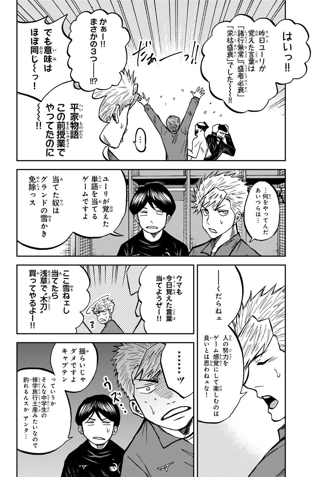 Aoku Somero Chap 208 - Next Chap 209