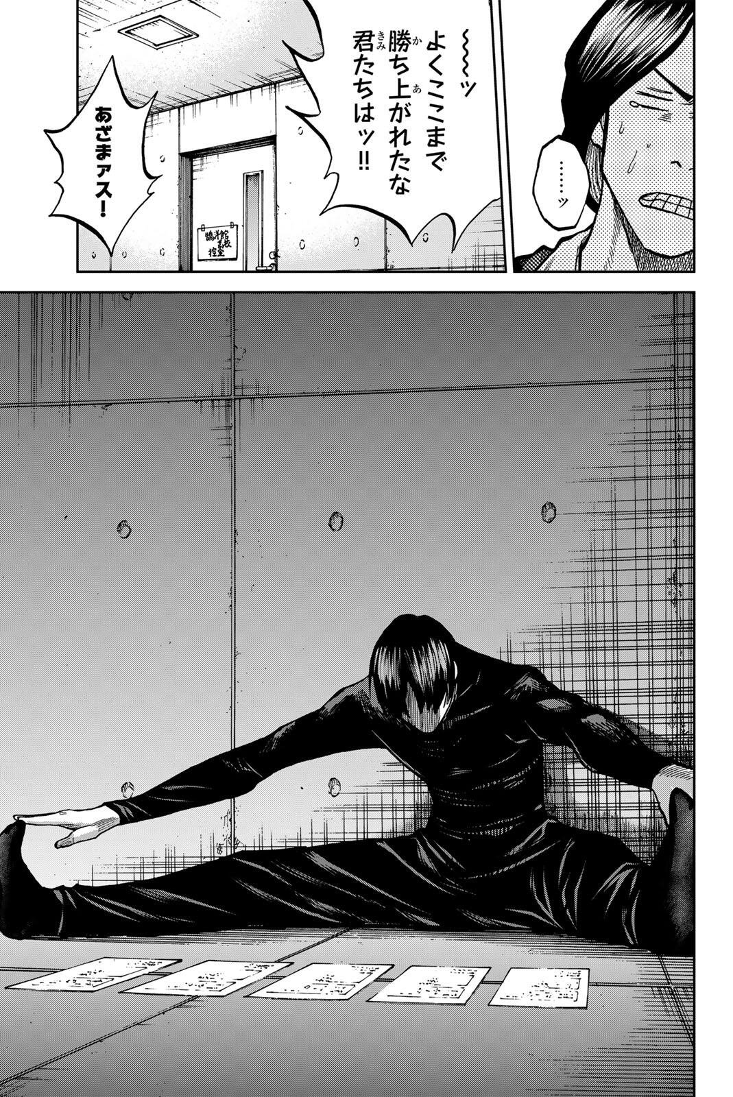 Aoku Somero Chap 208 - Next Chap 209