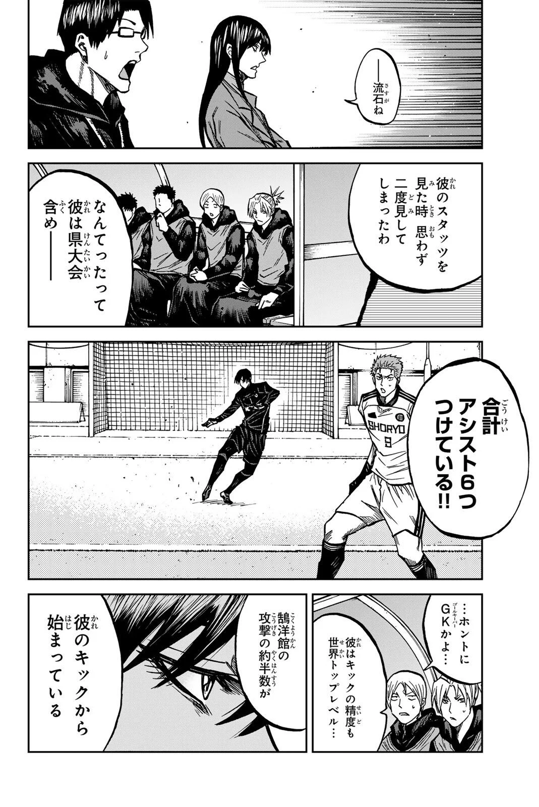 Aoku Somero Chap 209 - Next Chap 210