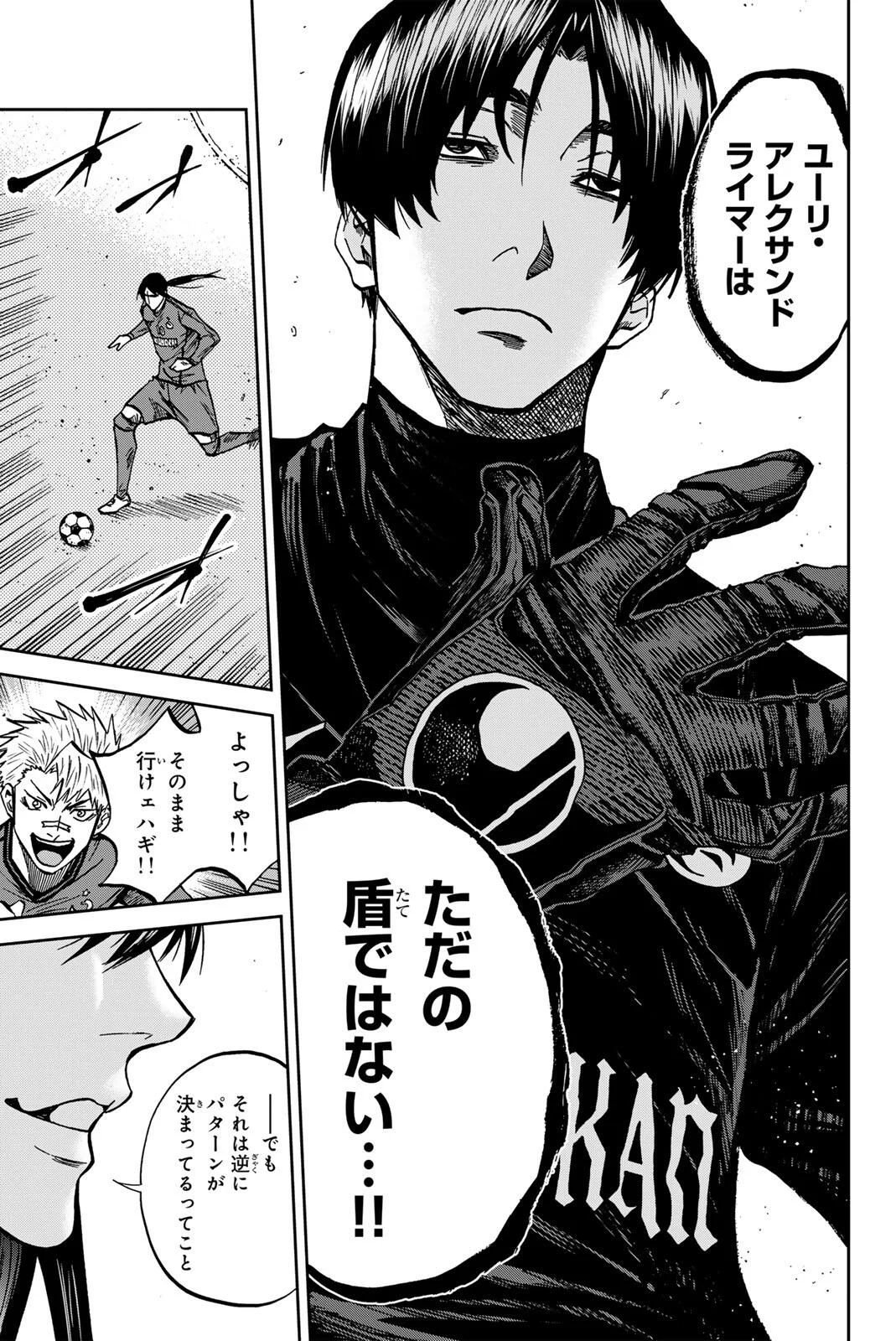 Aoku Somero Chap 209 - Next Chap 210