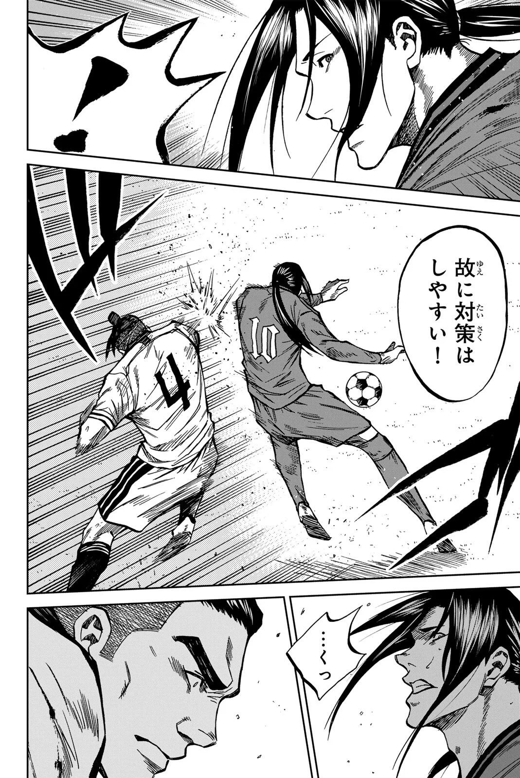 Aoku Somero Chap 209 - Next Chap 210