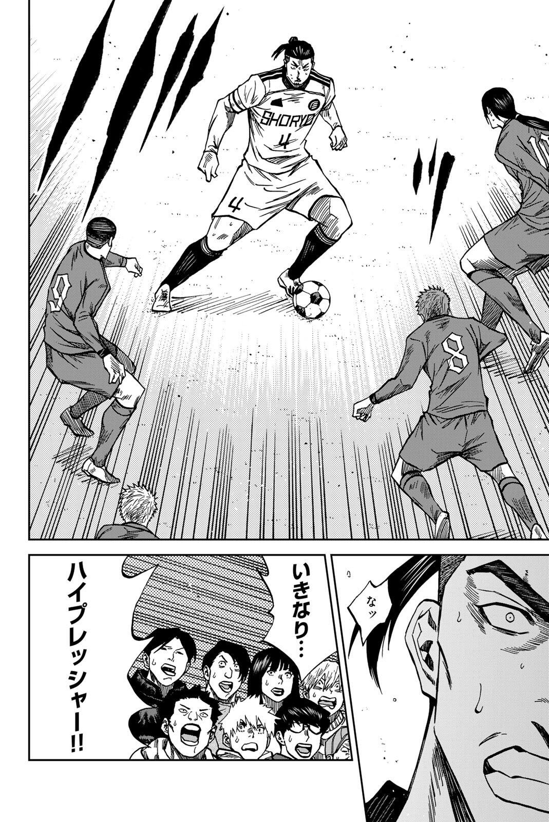 Aoku Somero Chap 211 - Next Chap 212