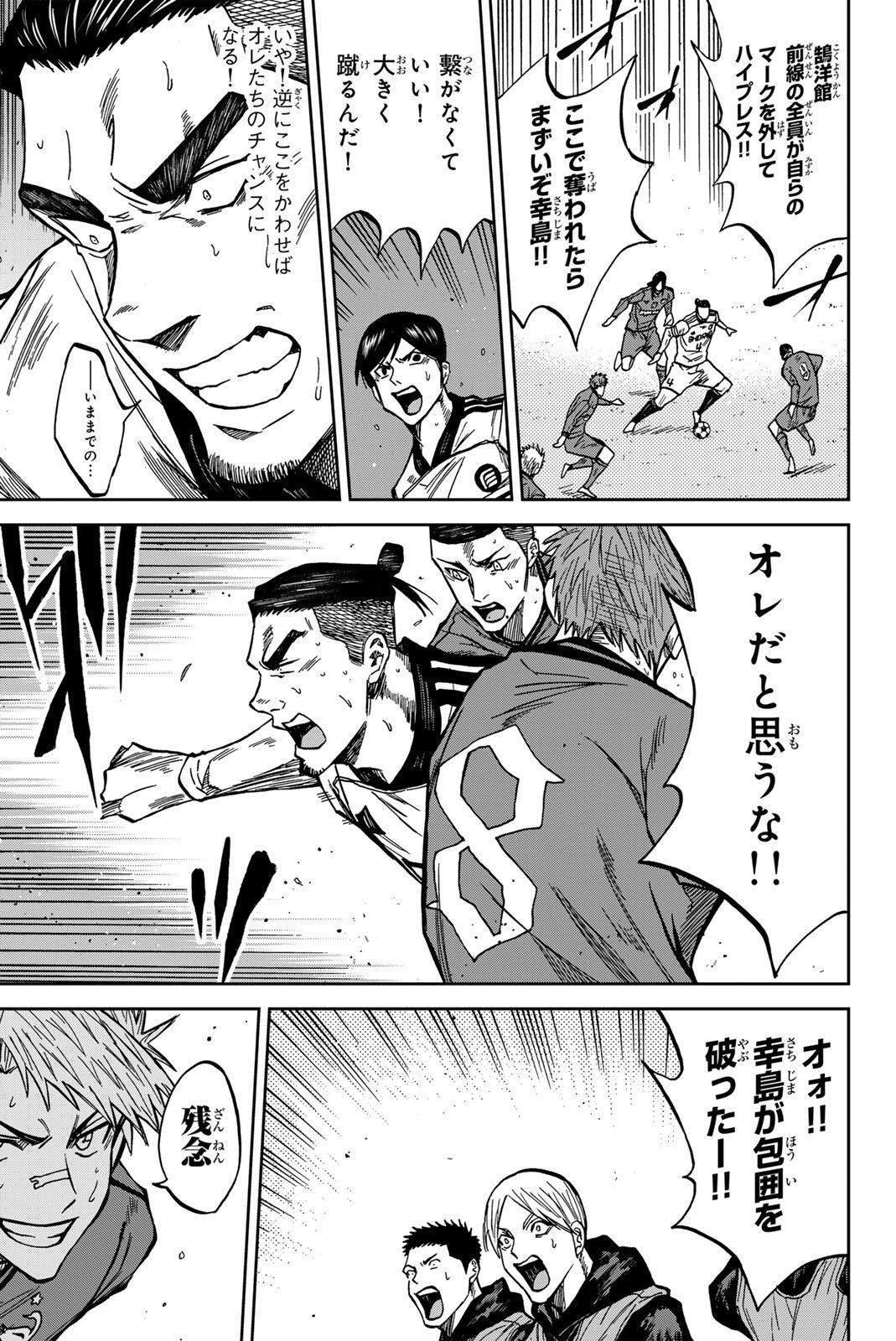 Aoku Somero Chap 211 - Next Chap 212