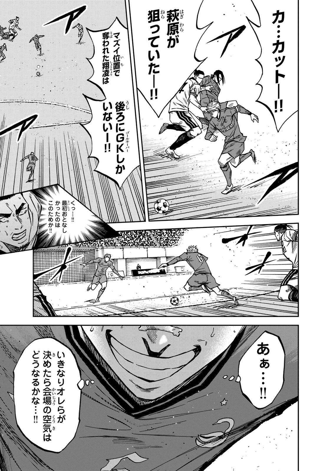 Aoku Somero Chap 211 - Next Chap 212