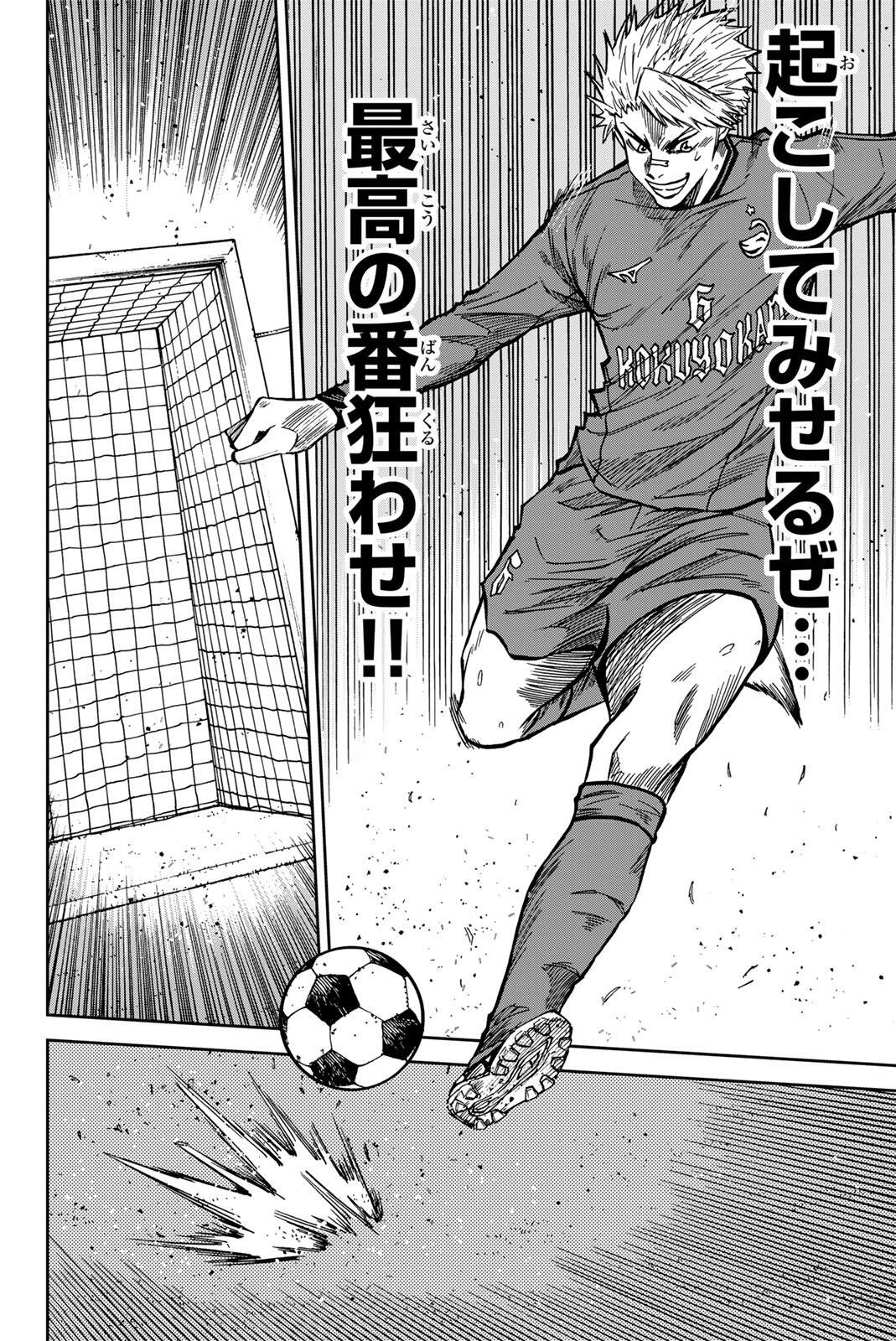Aoku Somero Chap 211 - Next Chap 212