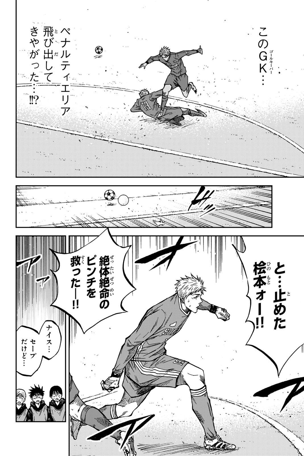 Aoku Somero Chap 211 - Next Chap 212