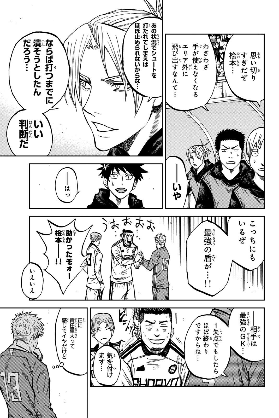 Aoku Somero Chap 211 - Next Chap 212