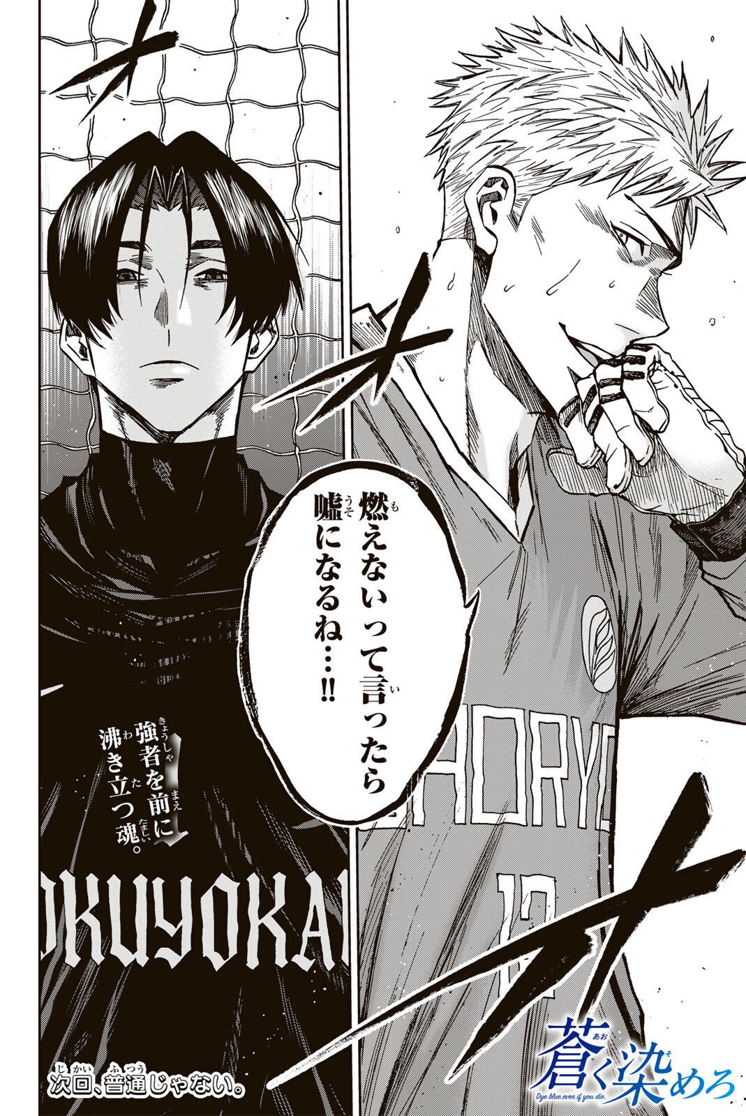 Aoku Somero Chap 211 - Next Chap 212