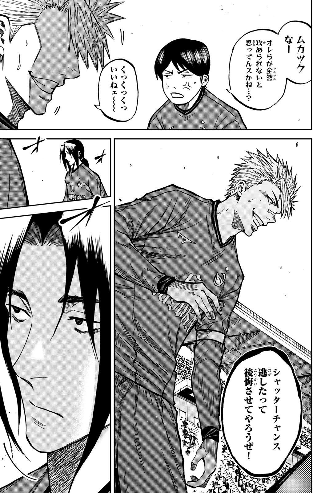 Aoku Somero Chap 211 - Next Chap 212