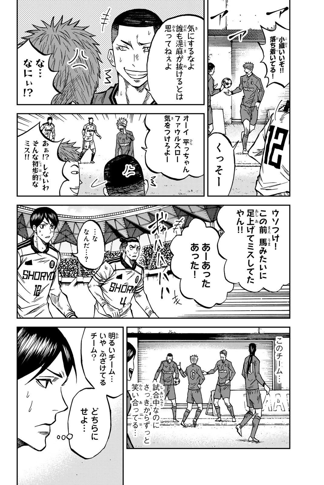 Aoku Somero Chap 211 - Next Chap 212