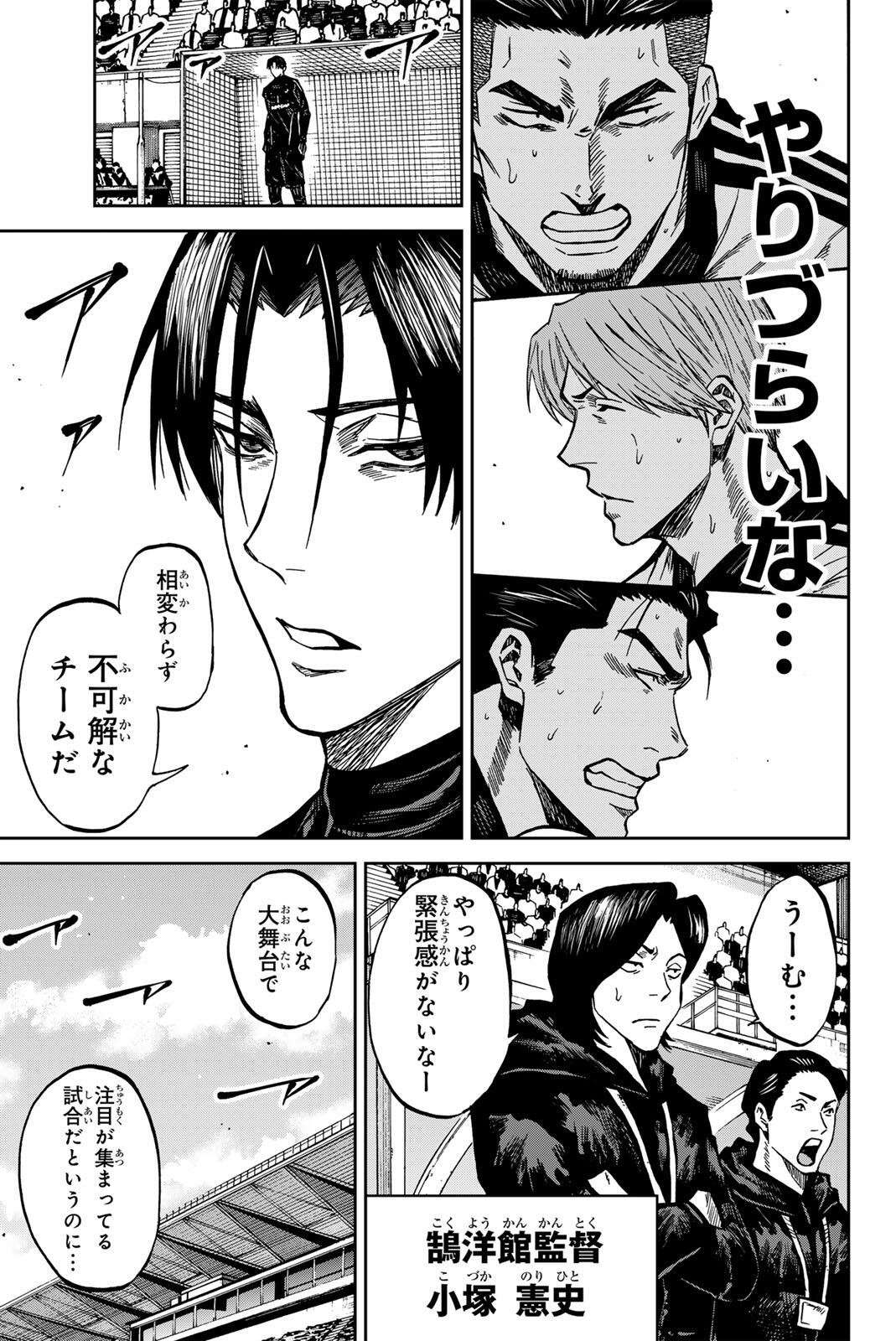 Aoku Somero Chap 211 - Next Chap 212