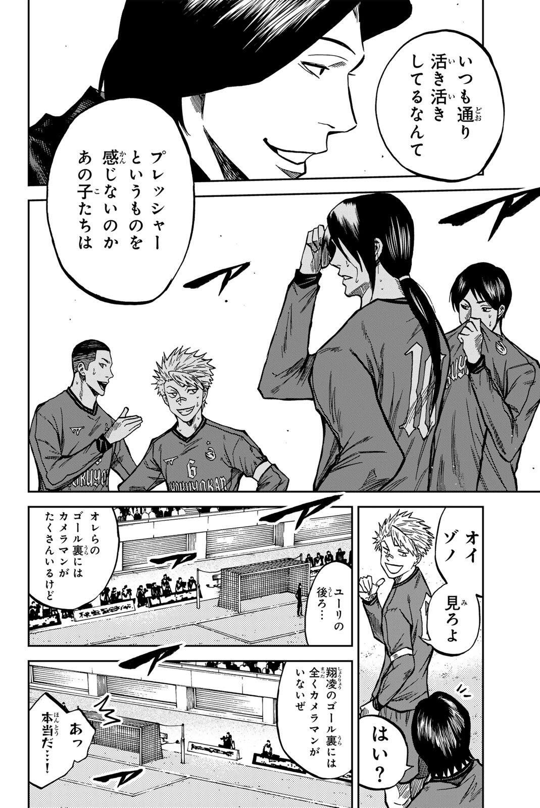 Aoku Somero Chap 211 - Next Chap 212