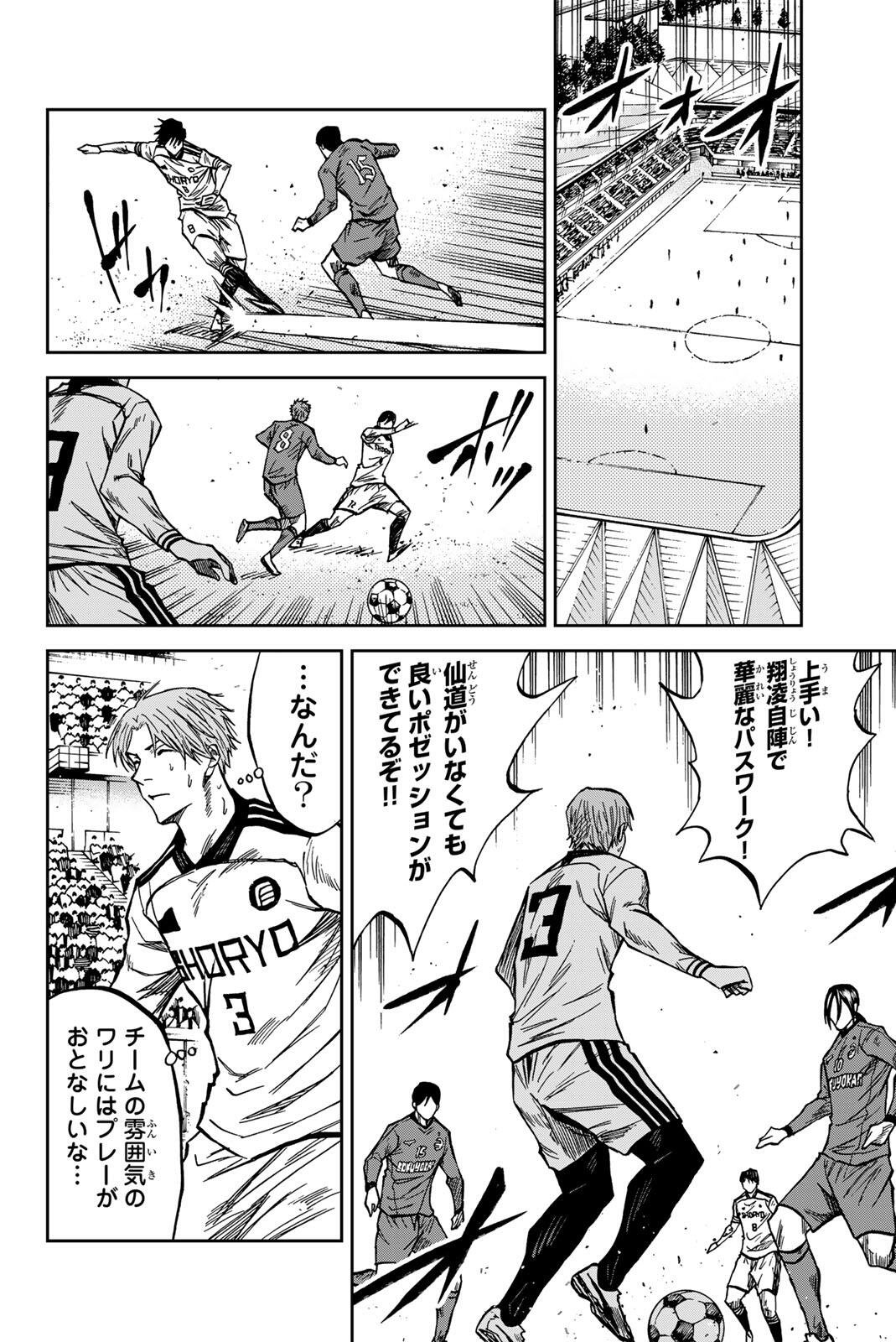 Aoku Somero Chap 211 - Next Chap 212