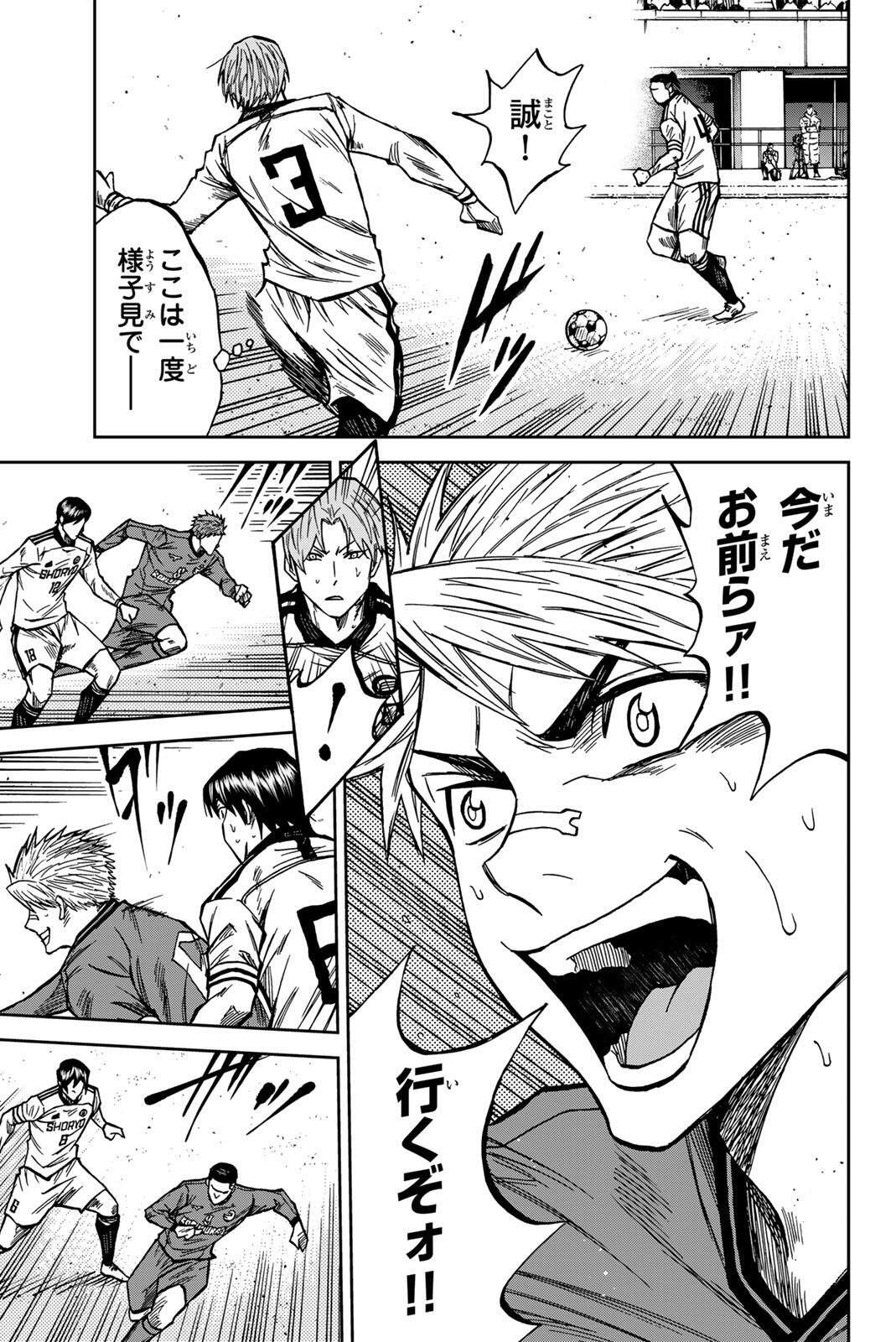 Aoku Somero Chap 211 - Next Chap 212