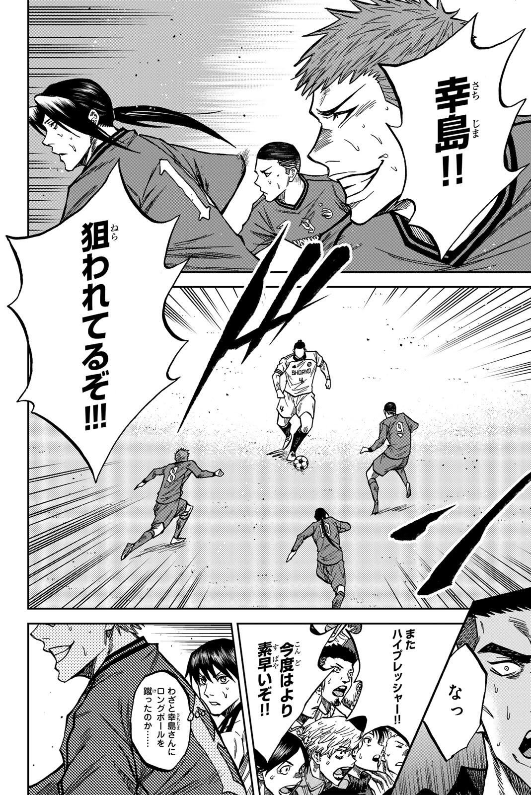 Aoku Somero Chap 212 - Next Chap 213