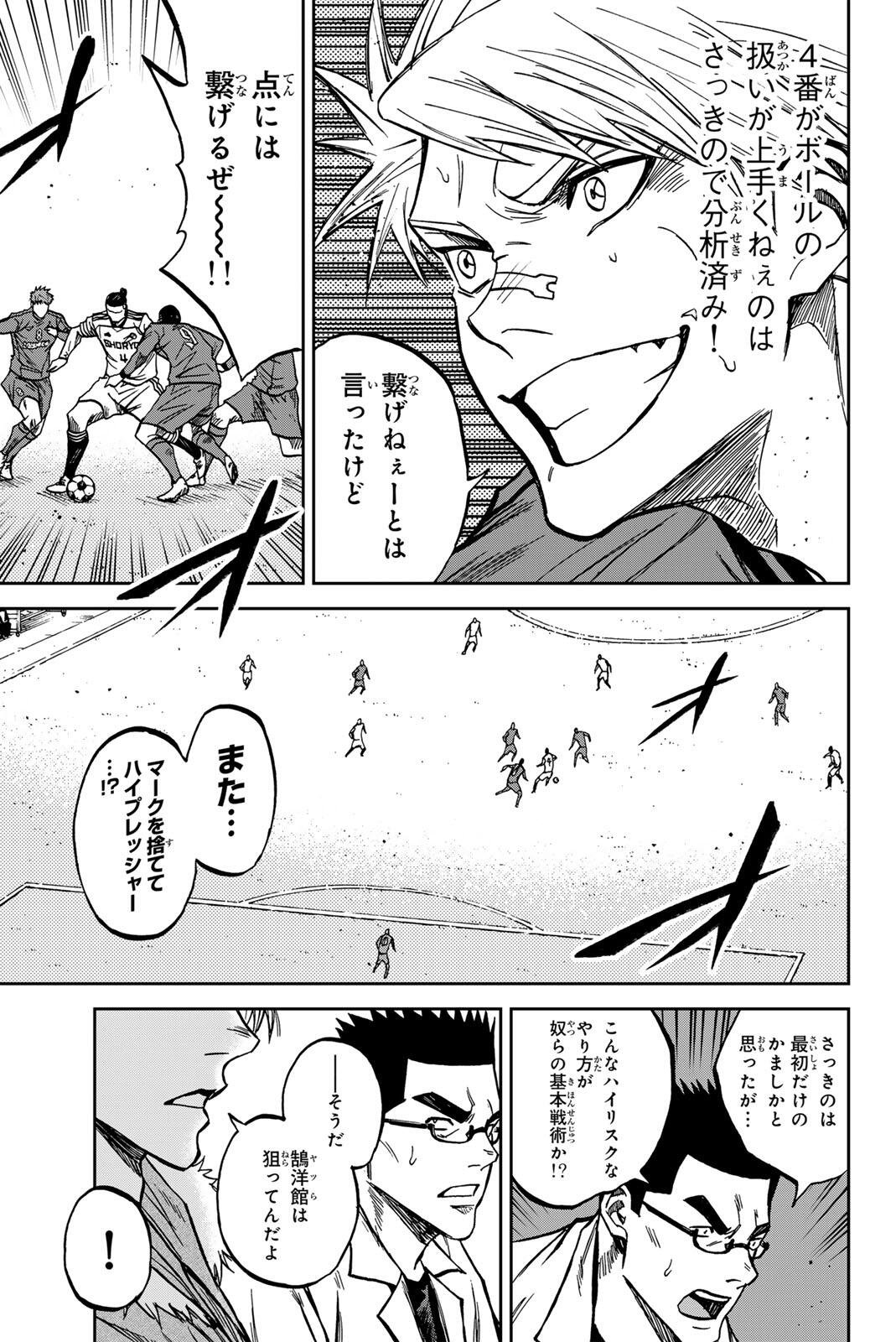Aoku Somero Chap 212 - Next Chap 213