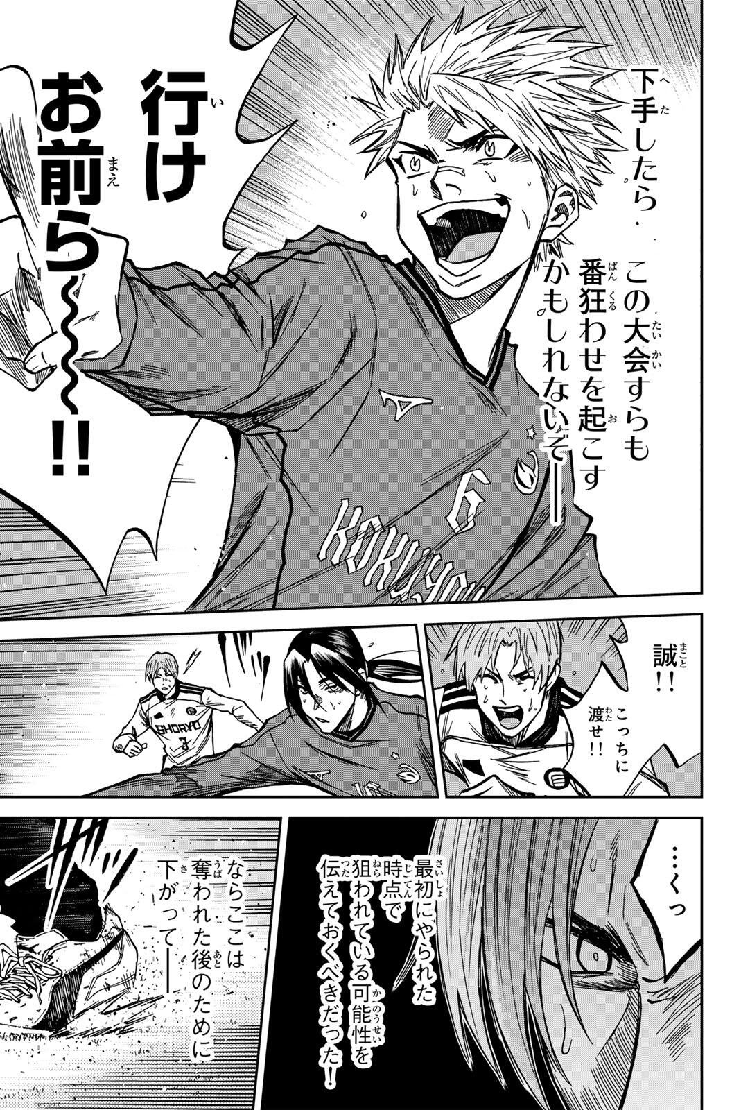 Aoku Somero Chap 212 - Next Chap 213