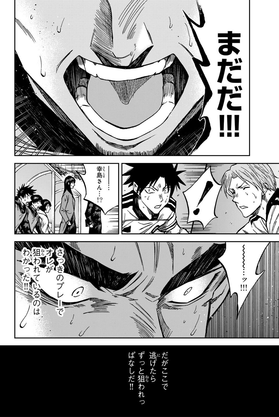 Aoku Somero Chap 212 - Next Chap 213