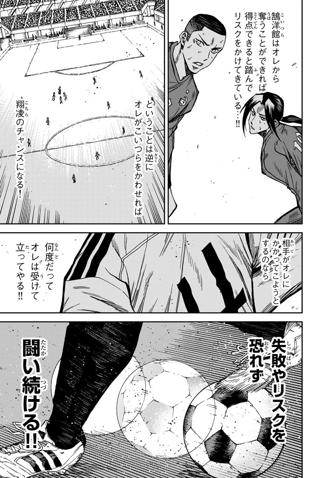 Aoku Somero Chap 212 - Next Chap 213